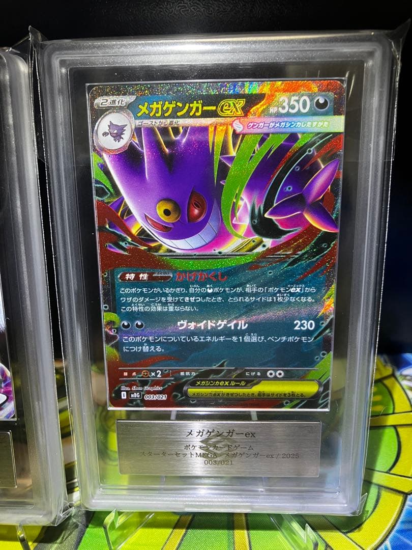 【ARS10鑑定書付】ゲンガーVMAX & メガゲンガーEX セット