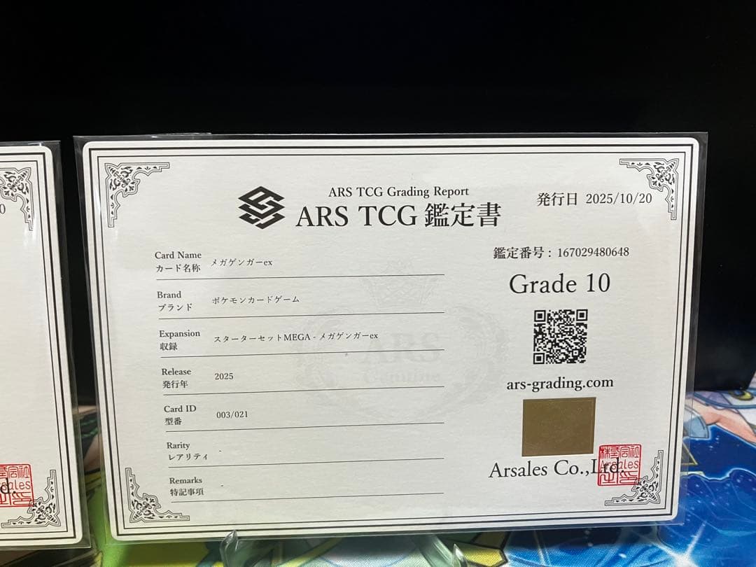 【ARS10鑑定書付】ゲンガーVMAX & メガゲンガーEX セット