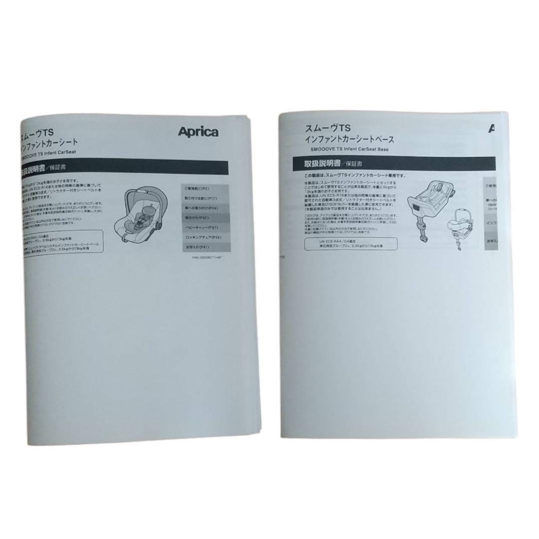 ISOFIXアップリカチャイルドシートスムーブTSカーシートベースセット美品