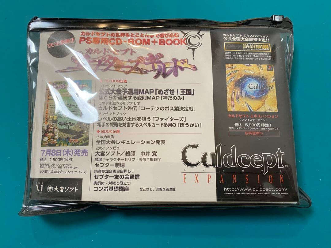 カルドセプト カードゲーム 非売品