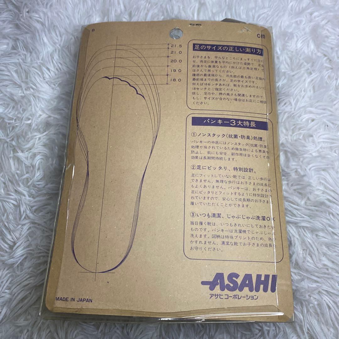 【未使用】ASAHI セーラームーンR パンキー　KC36541 20.0cm