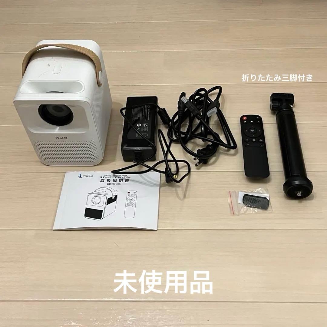TOKAIZ 1080P プロジェクター 本体　白
