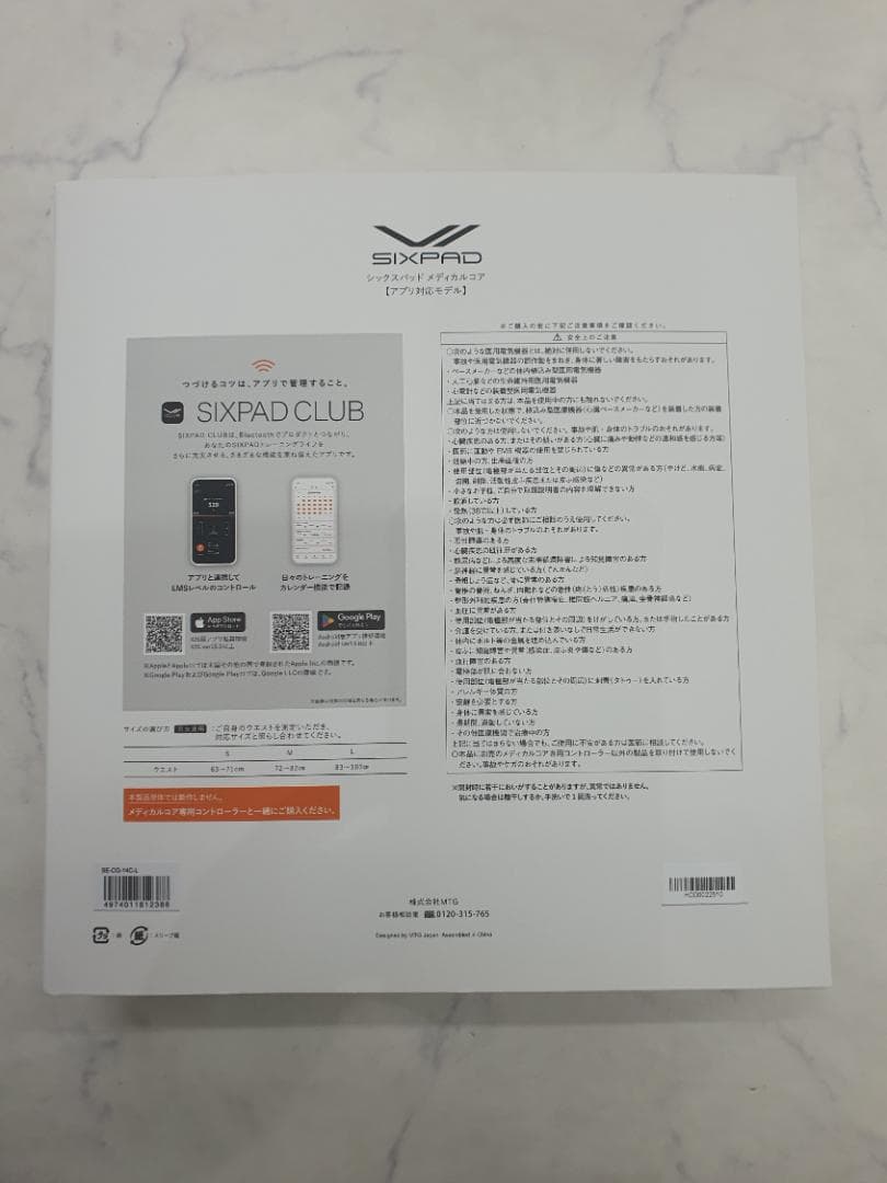 【新品】シックスパッド メディカルコア/SIXPAD Medical Core