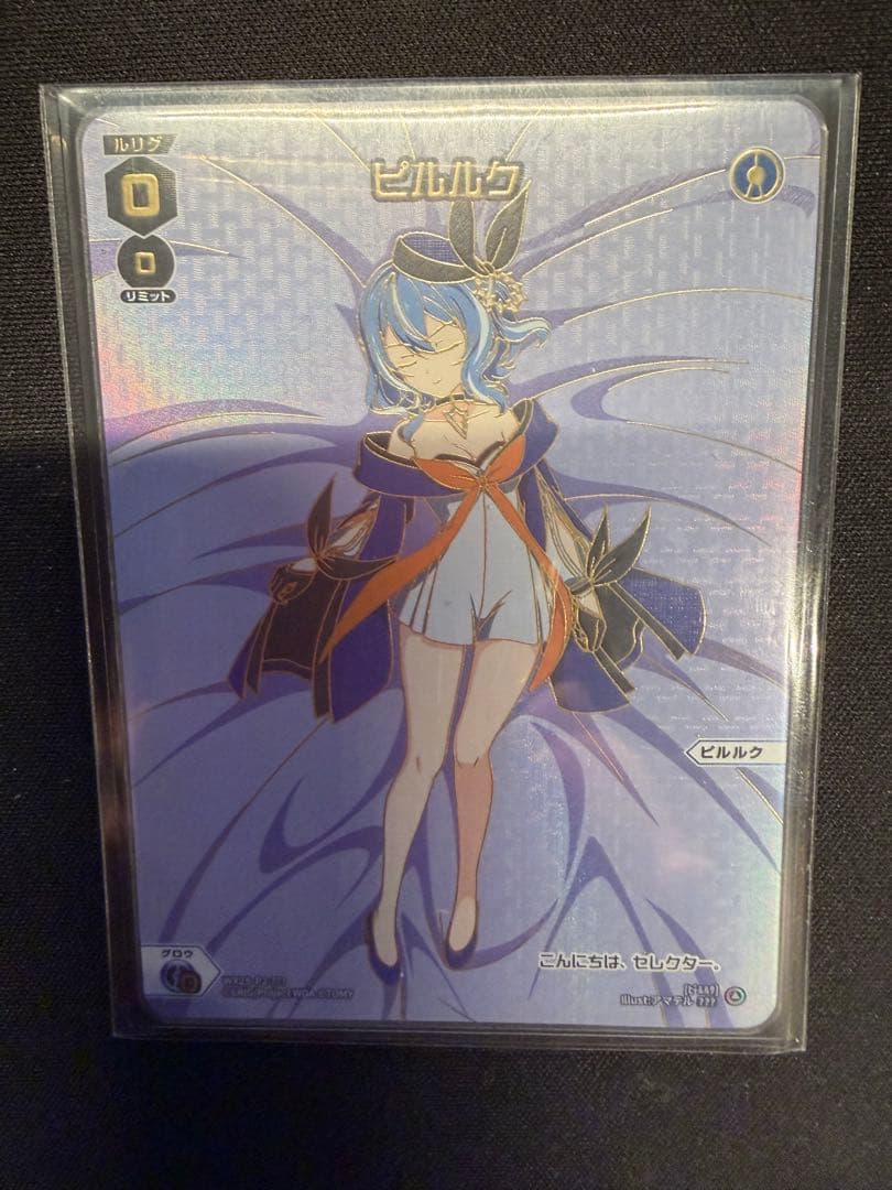 wixoss ピルルク　？？？　即日発送