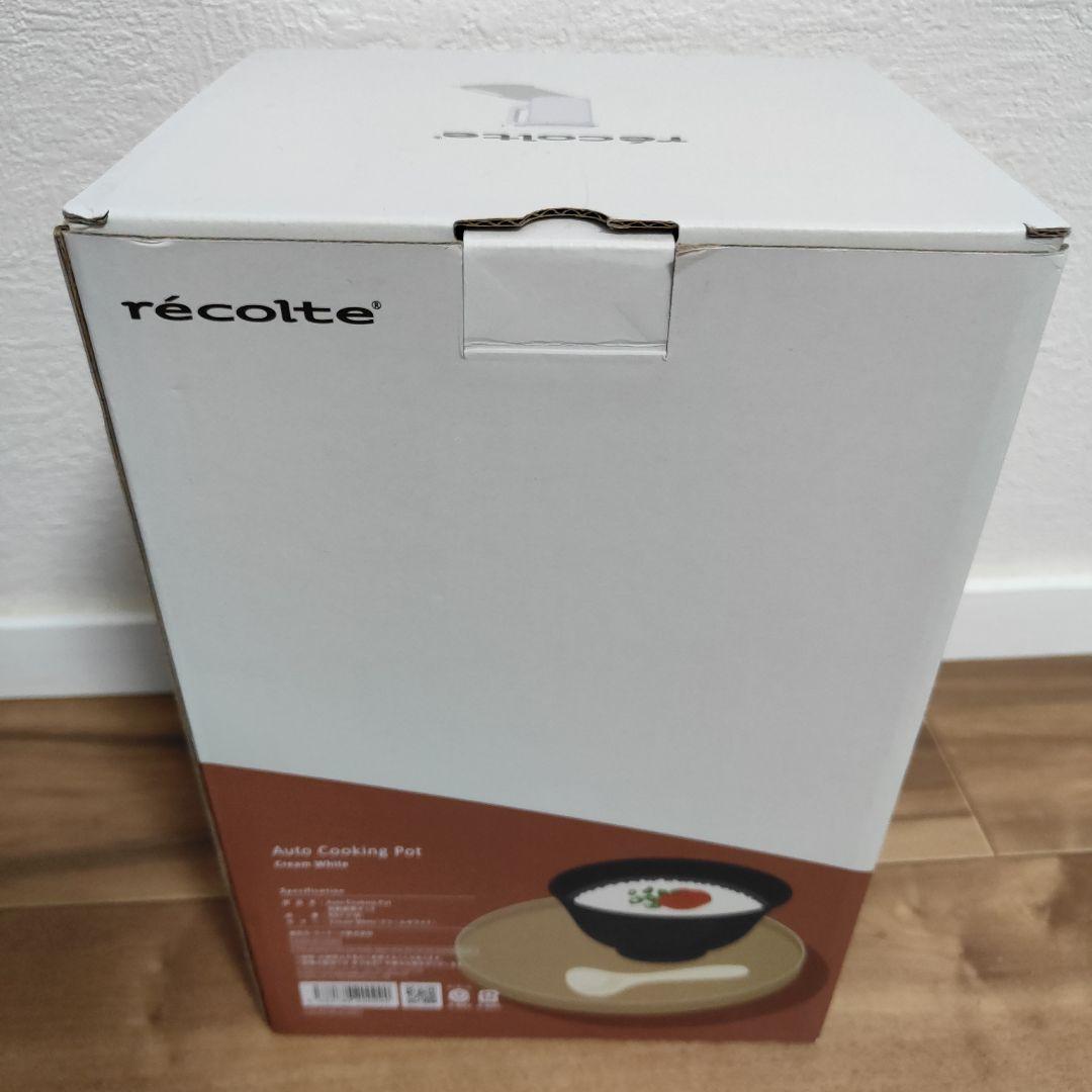 【新品】récolte Auto Cooking Pot 自動調理器具クリーム色