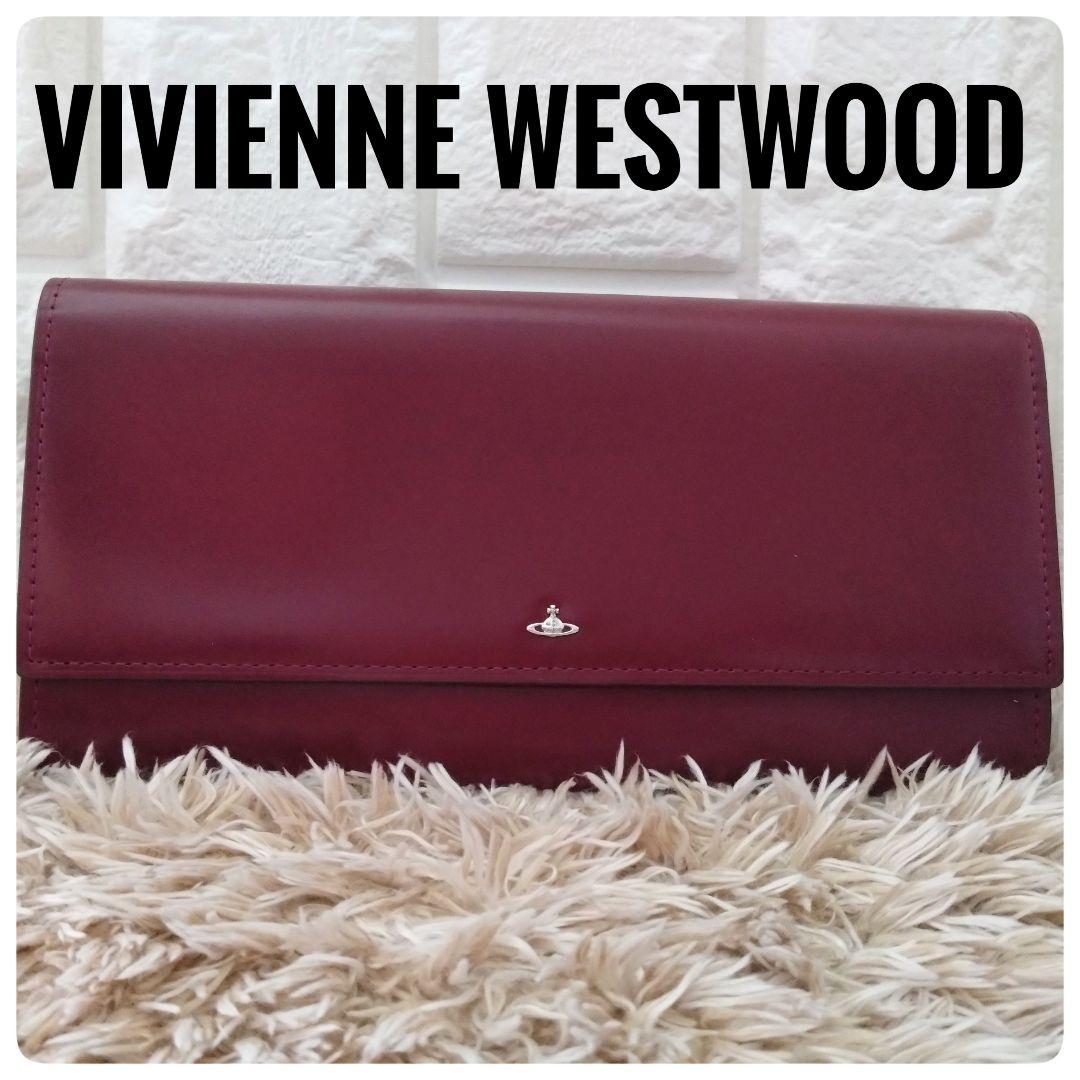 【美品】ヴィヴィアンウエストウッド　ボルドー　長財布　牛革　箱付　ギャランティ付