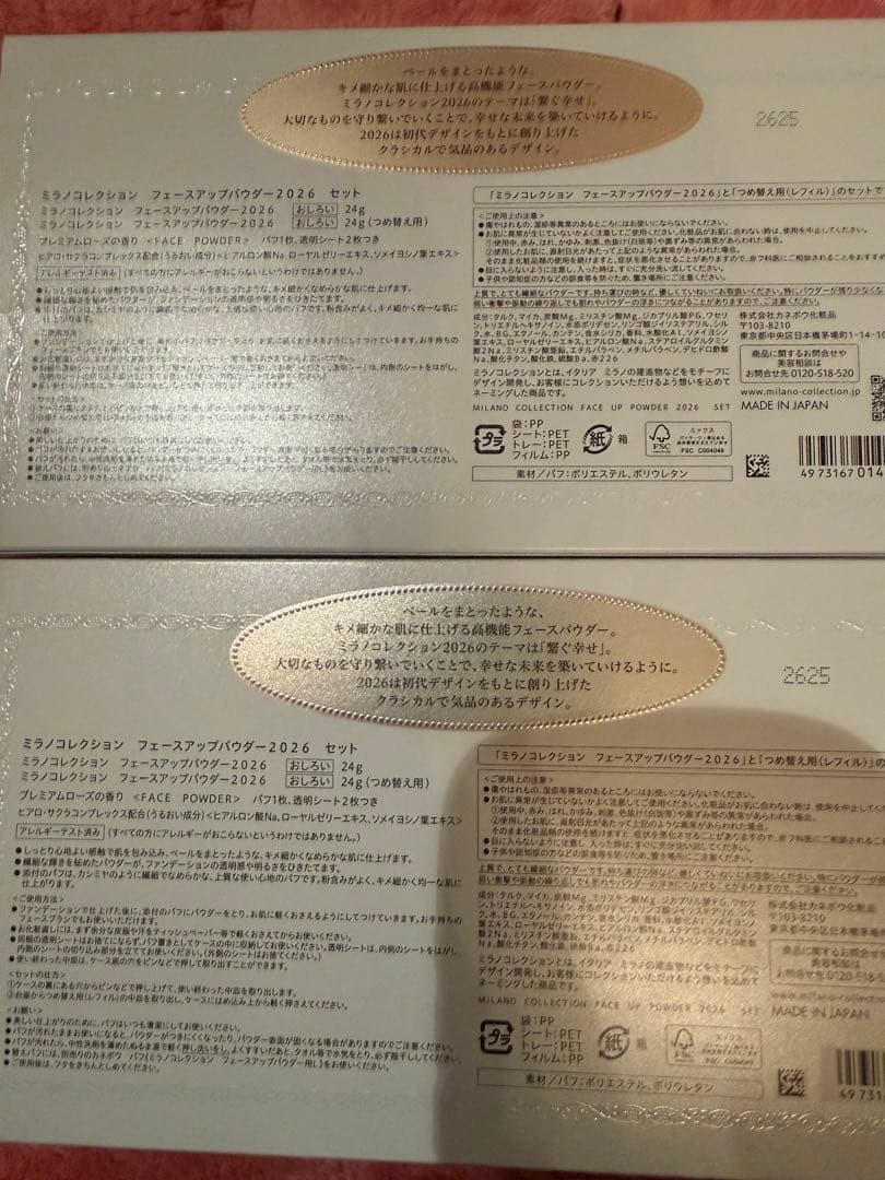 未使用新品ミラノコレクション 2026プレストパウダー ３個セット