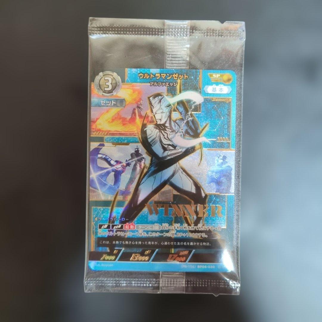 ウルトラマンゼット アルファエッジ　ギャラクシーカップ WINNER