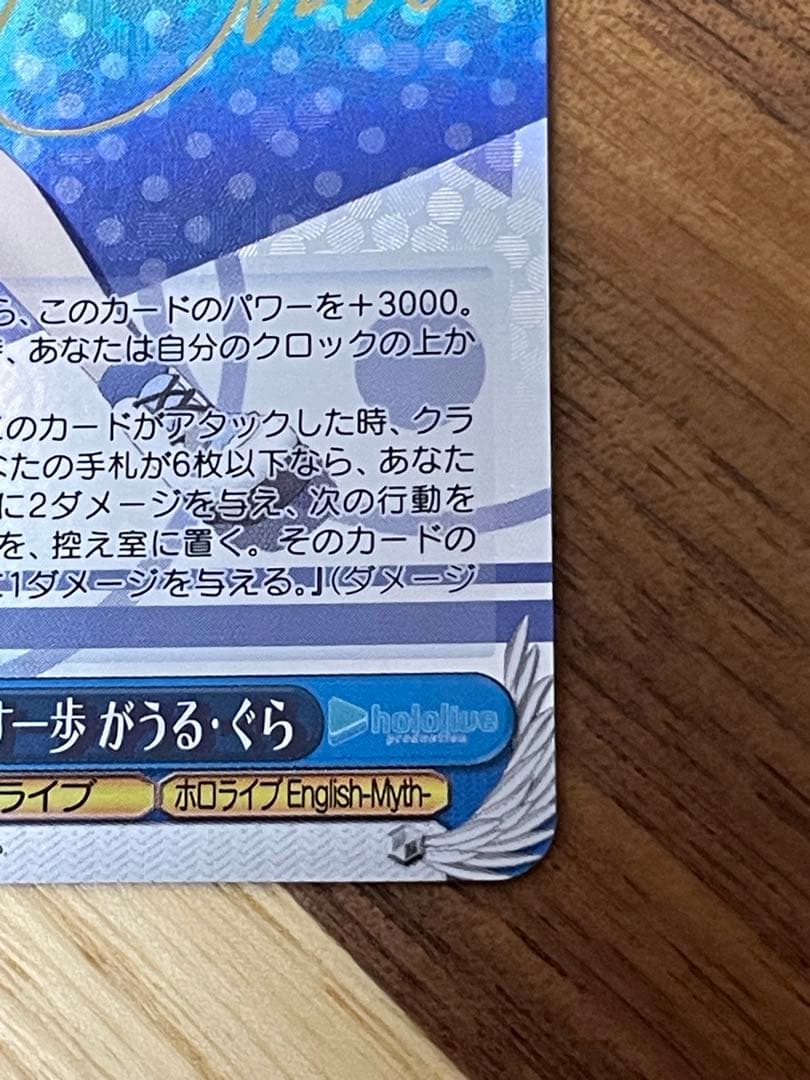 ヴァイス ホロライブ 未来へと踏み出す一歩 がうる・ぐら SP サイン