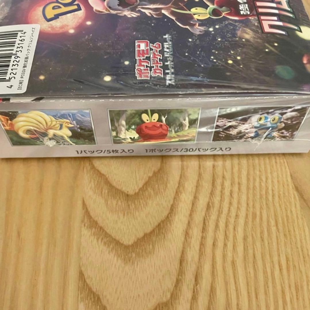 シュリンク付きポケモンカード クリムゾンヘイズBOX