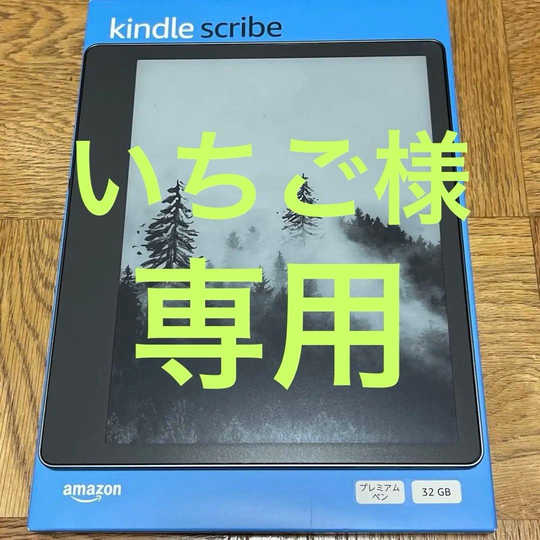 Kindle Scribe 32GB プレミアムペン