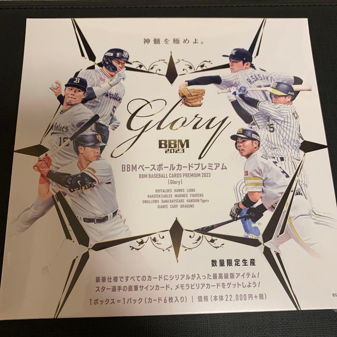 BBM GLORY 2023 未開封1box