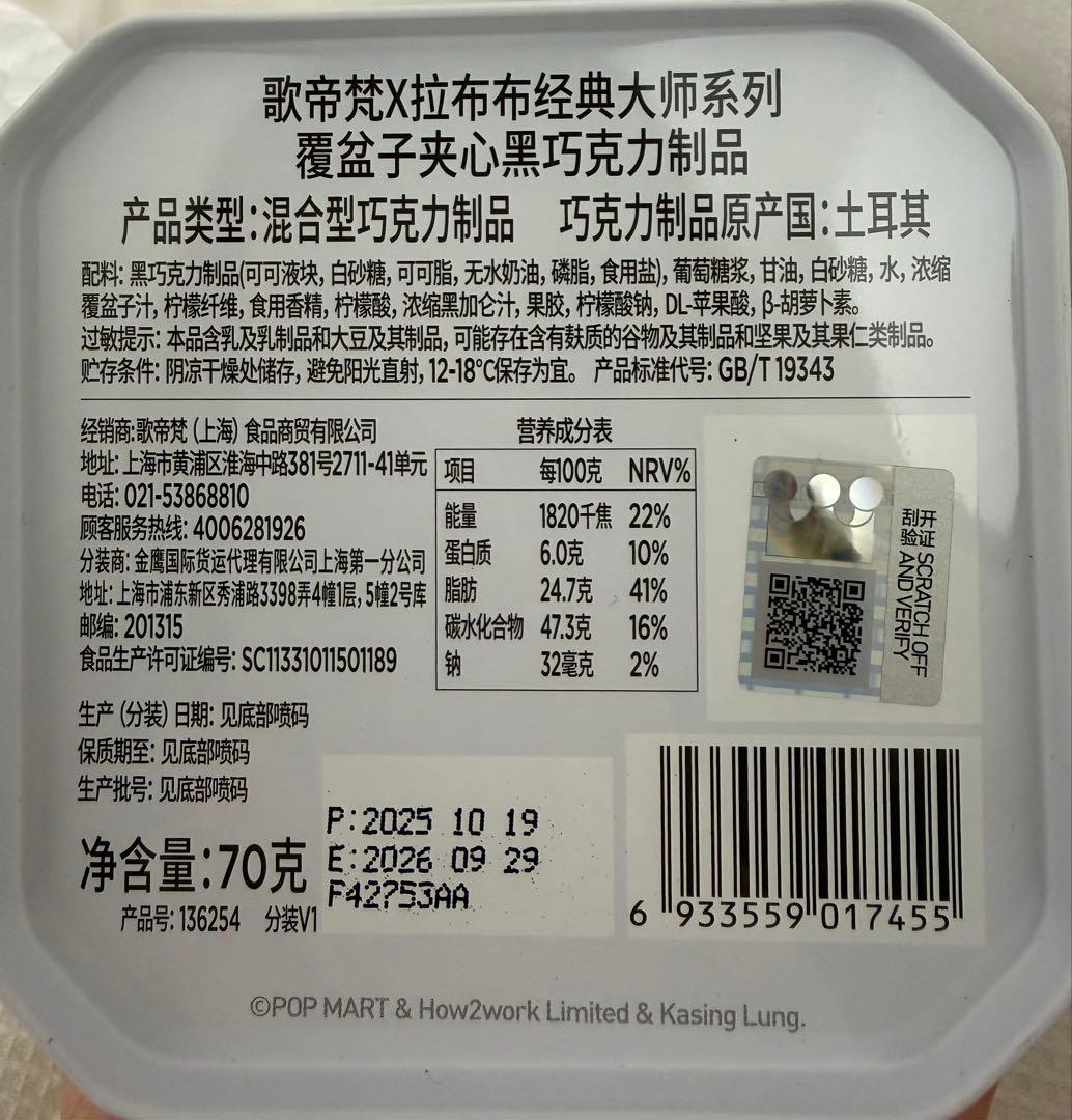 【日本未発売】GODIVA POP MART コラボ 缶 ３種セット