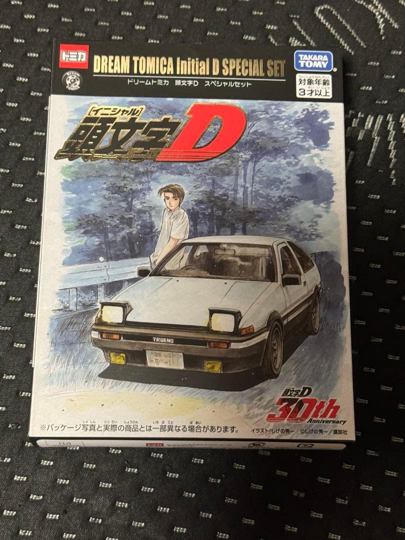 ドリームトミカ　イニシャルＤ　頭文字Ｄ　スペシャルセット