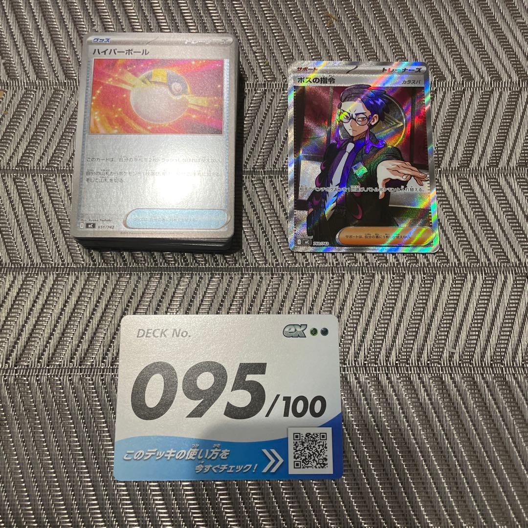 ボスの指令 sr カラスバ ポケモンカード