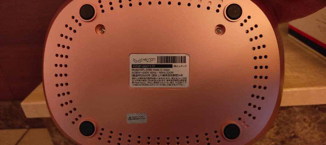 脱毛器 NIPL-2080 日本製 収納ポーチ付き