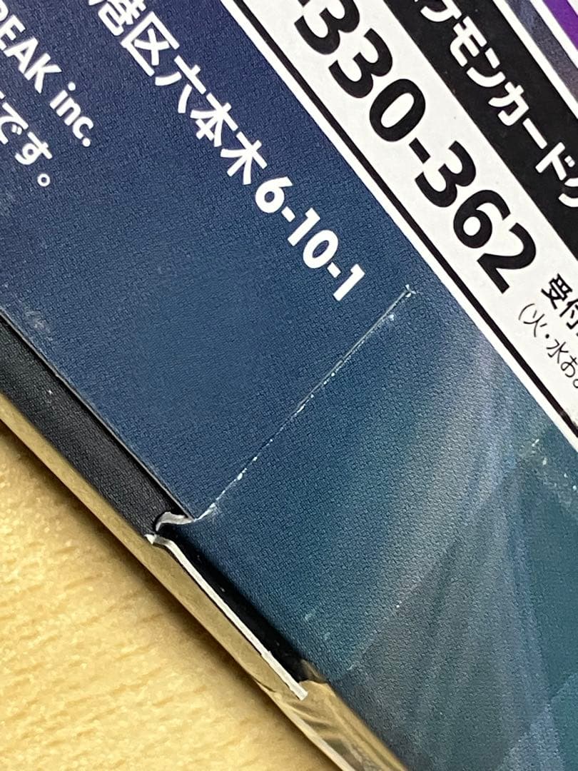 イーブイヒーローズ　VMAXスペシャルセット　未開封