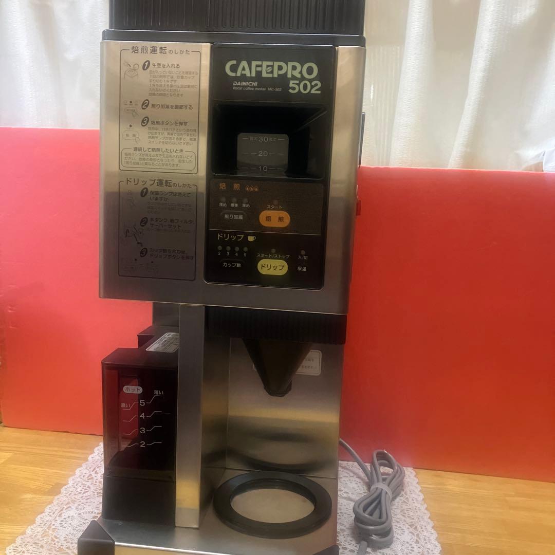 You...,未使用品.CAFEPRO 502 ドリップ式コーヒーメーカー