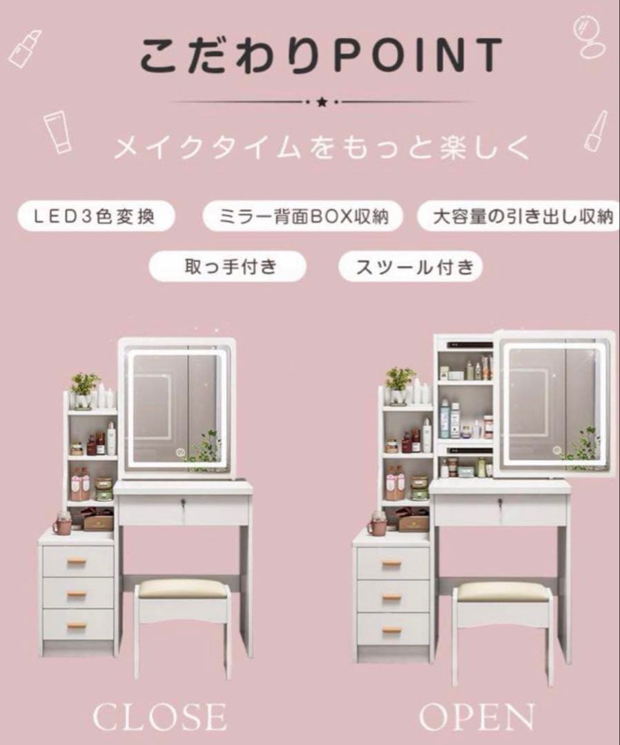 【本日限定価格】新品ドレッサー 女優ミラー LED三色変更スツール付き　鏡台
