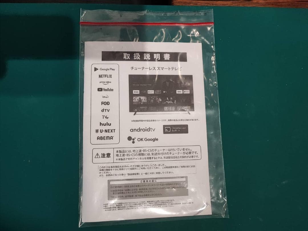 ASTEX Android TV50インチ＆テレビスタンド【セット品】