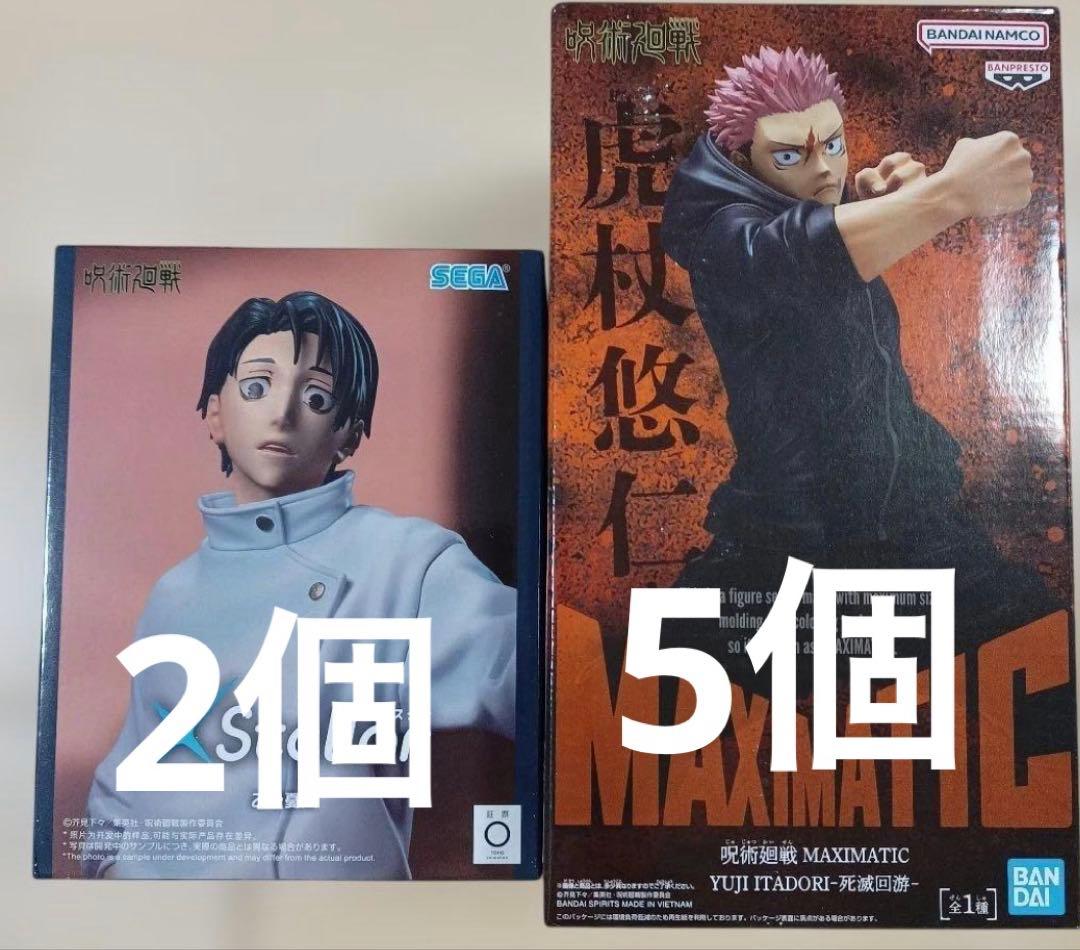 呪術廻戦 死滅回遊　乙骨憂太 虎杖　7個セット