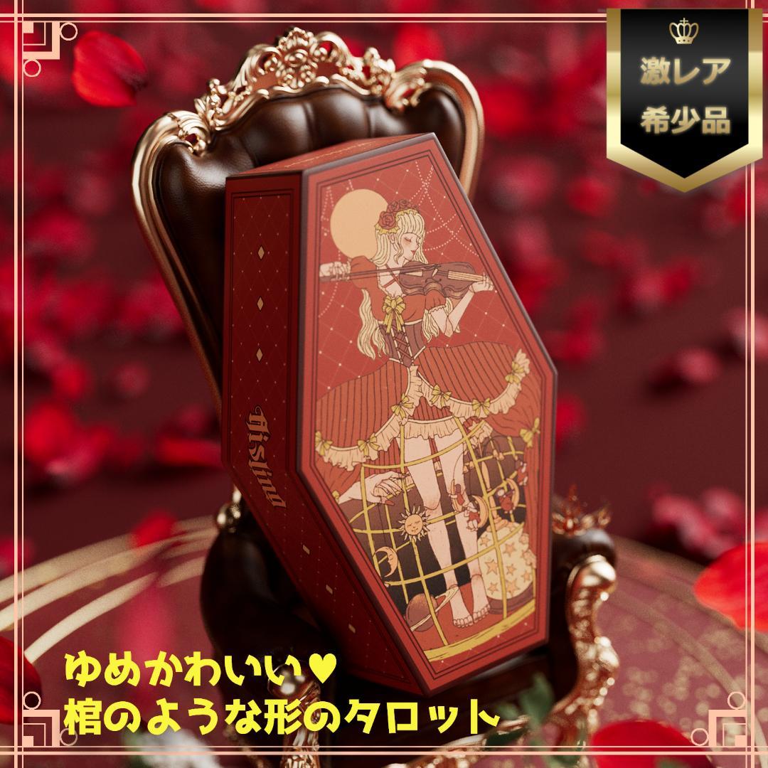 m-mamu★タロット