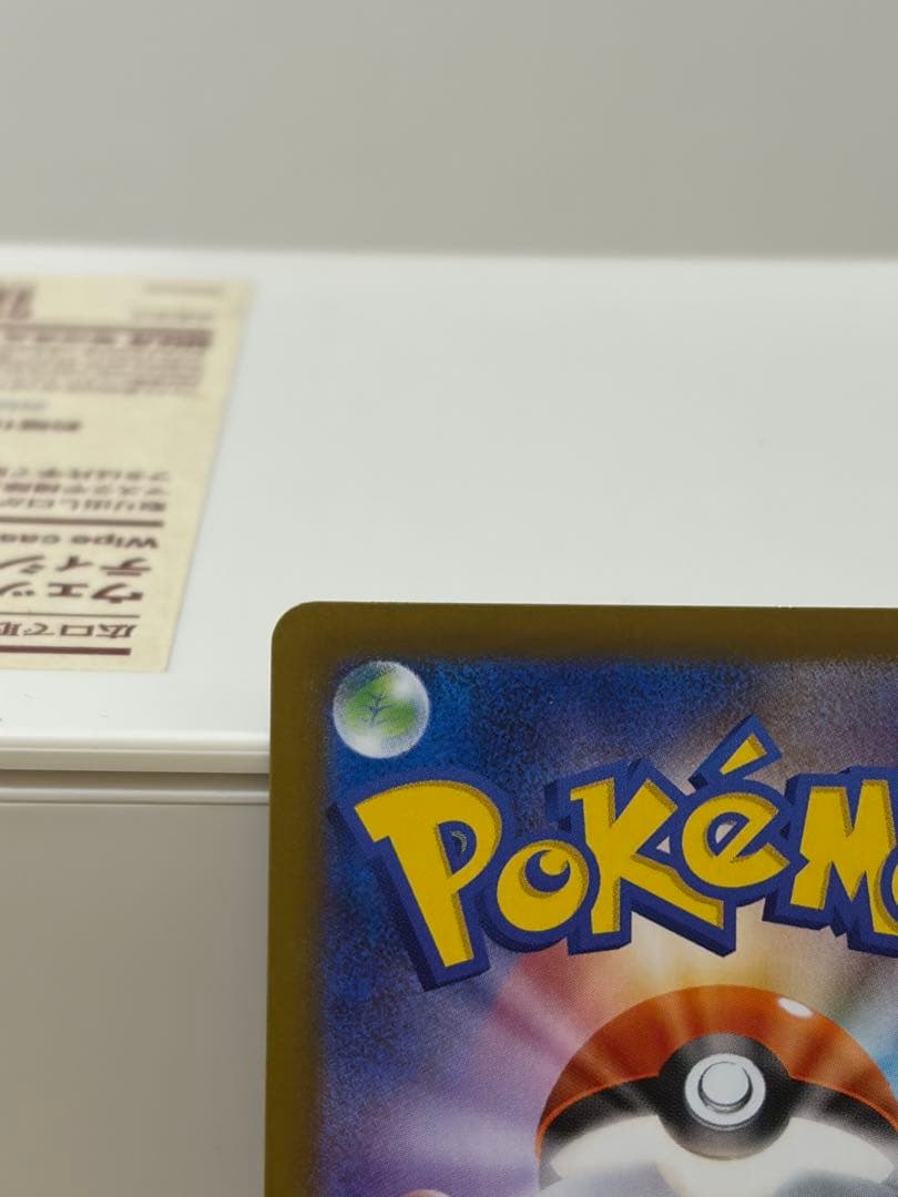 ポケモンカード ニャースex SAR ニャース RR ムニキスゼロ