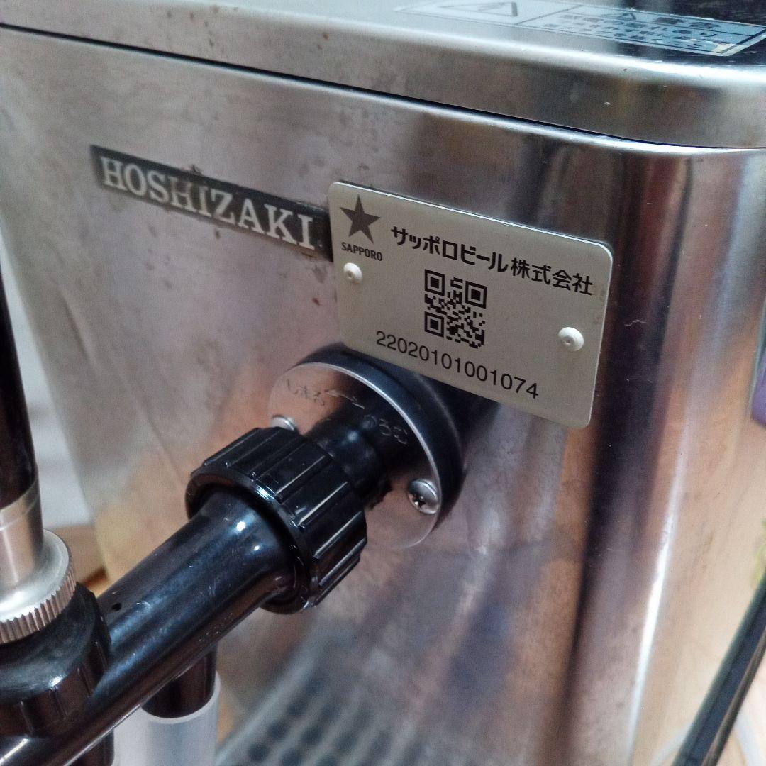 ホシザキ　生ビールディスペンサー　ビールサーバー