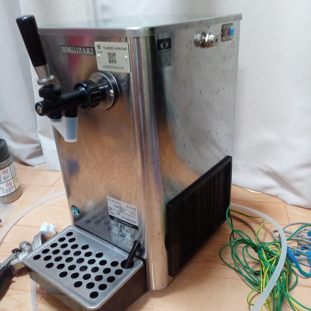 ホシザキ　生ビールディスペンサー　ビールサーバー