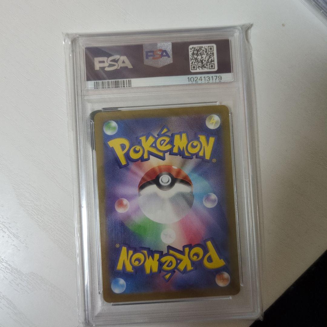 【ポケカ】コイキング AR PSA10