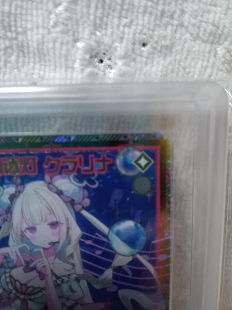 Z/X　夢詠の透灯クラリナ　シークレット ARS10