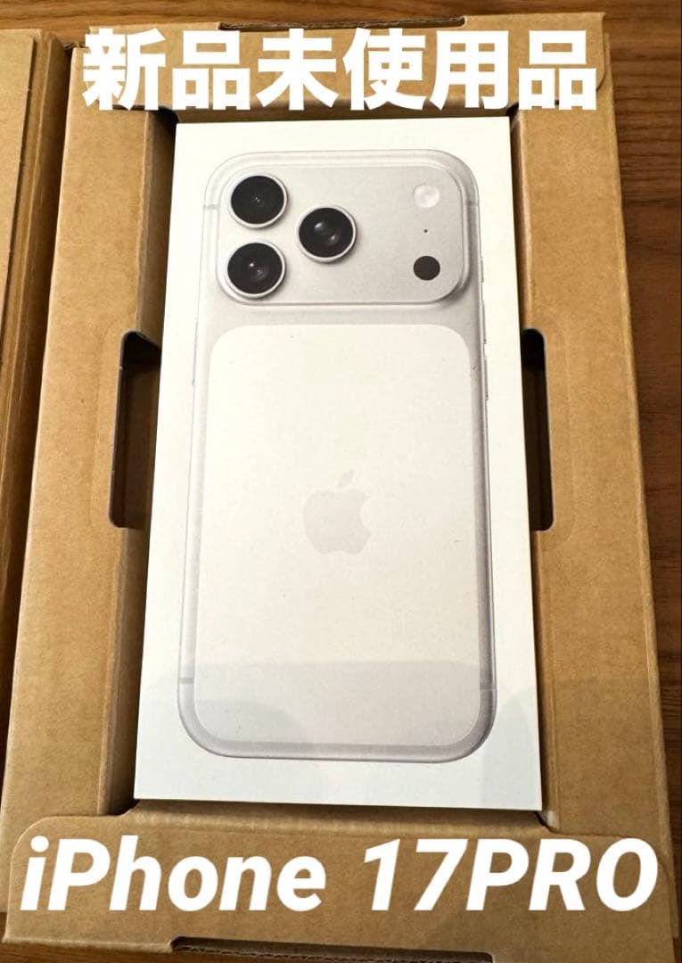 新品未開封品 iPhone 17 Pro 256GB シルバー