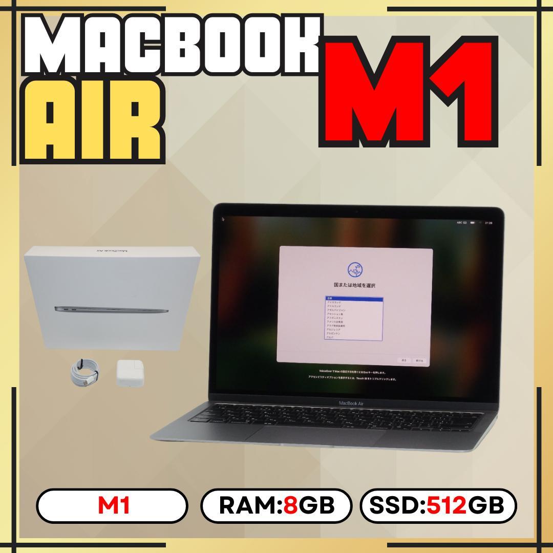 【上位カスタム】MacBook AIR M1｜8GB｜512GB