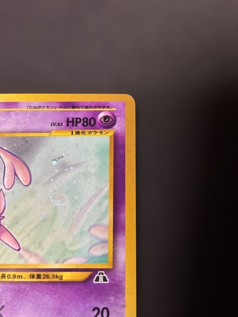 エーフィ ポケモンカード　旧裏