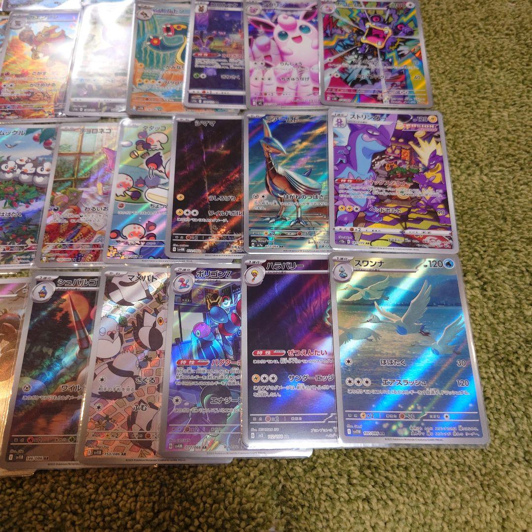 ポケモンカードまとめ売り　AR　５０枚
