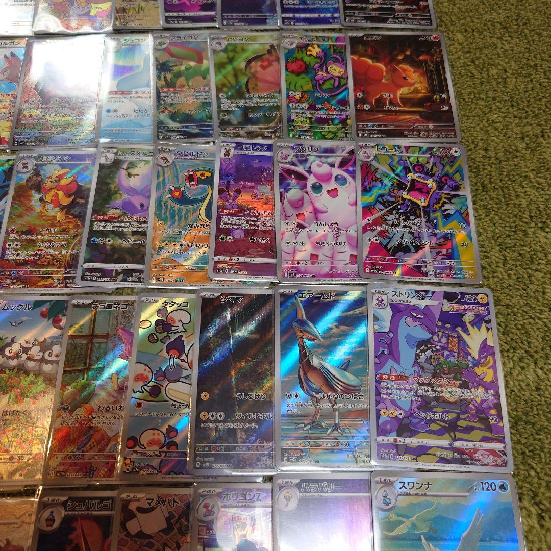 ポケモンカードまとめ売り　AR　５０枚