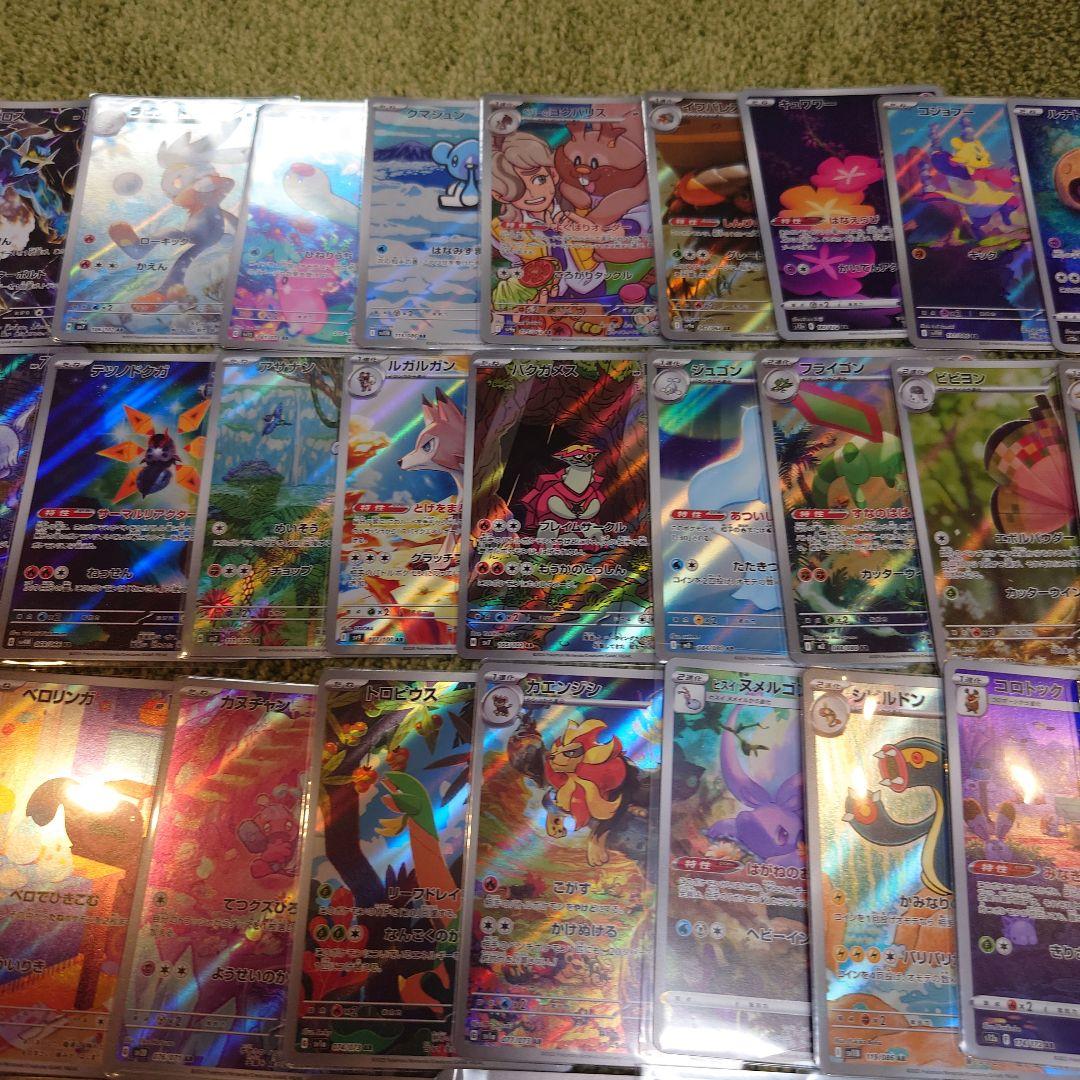 ポケモンカードまとめ売り　AR　５０枚