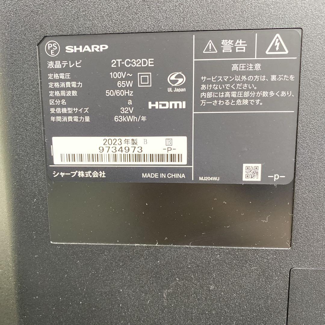 送料込み＊SHARP 32型液晶テレビ 2023年製＊0514-5