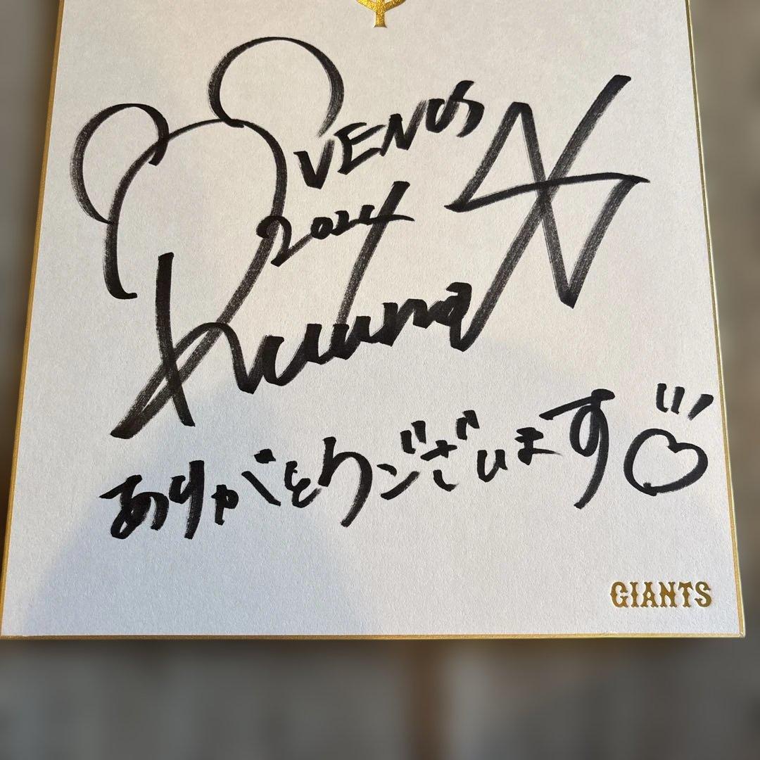 伊藤るうな直筆サイン色紙　巨人チアリーダー　公式認定色紙