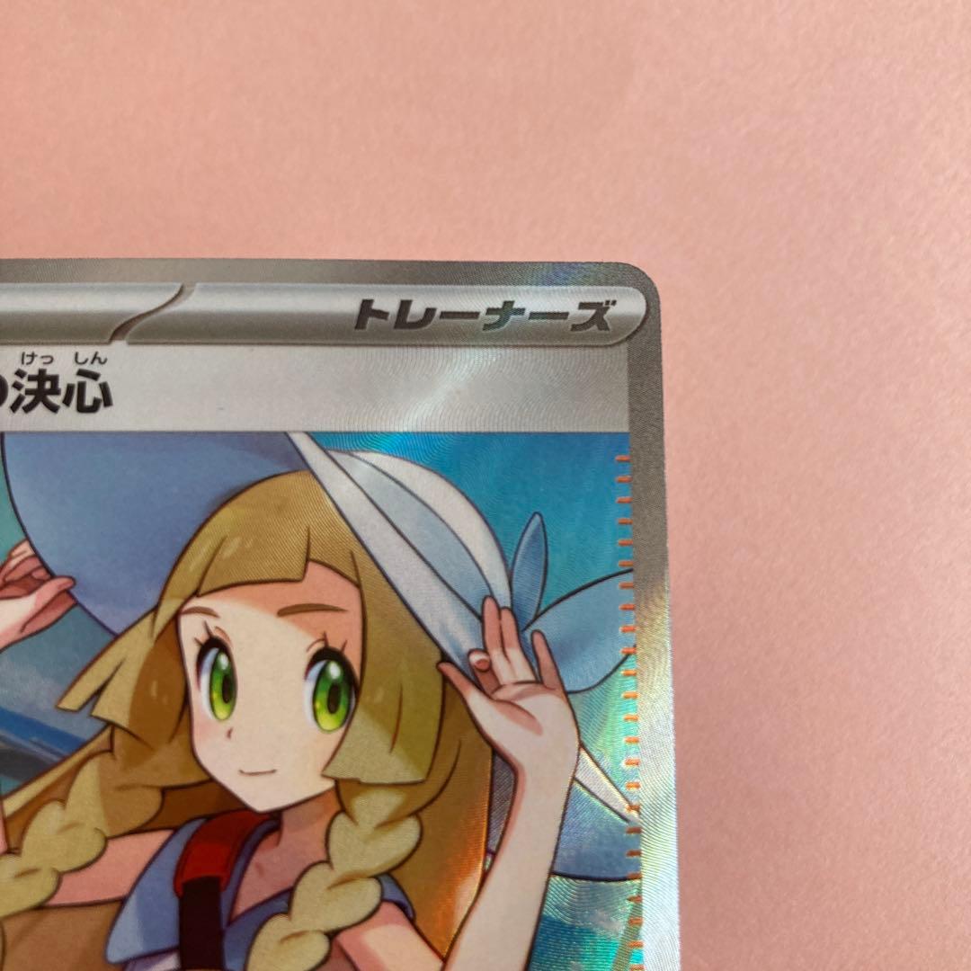 リーリエ SR シロナのガブリアスUR 他 ポケカ　まとめ売り