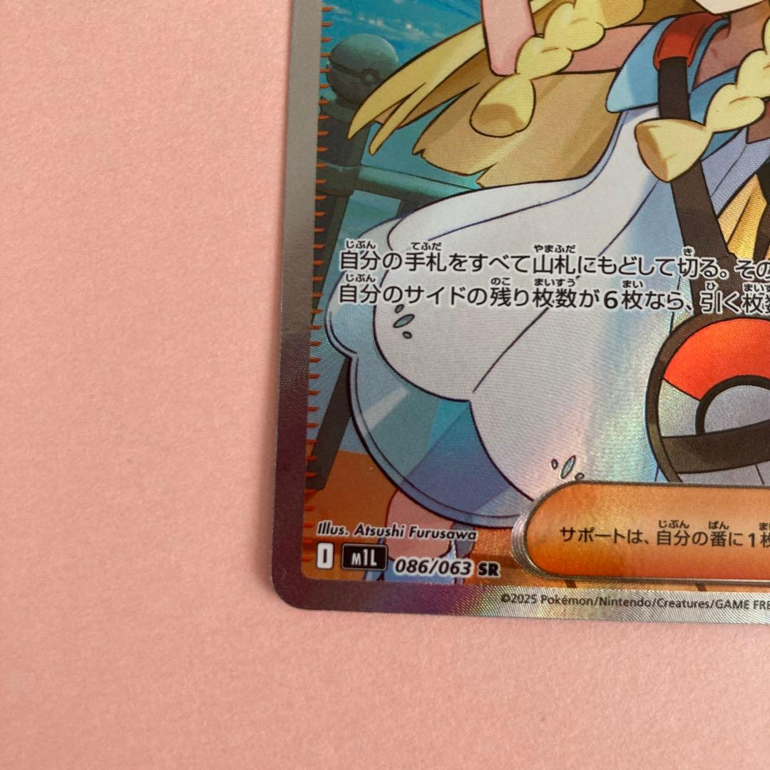 リーリエ SR シロナのガブリアスUR 他 ポケカ　まとめ売り