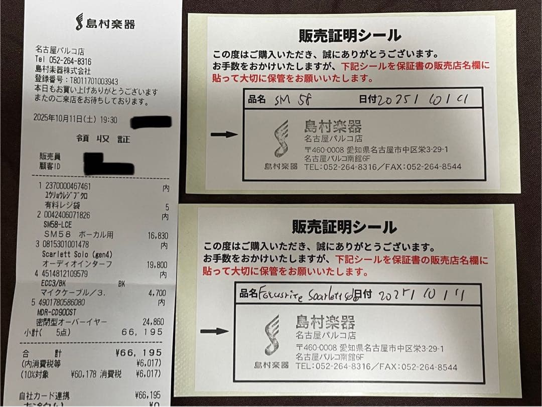 【新品】Focusrite／ScarlettSolo／オーディオインターフェース