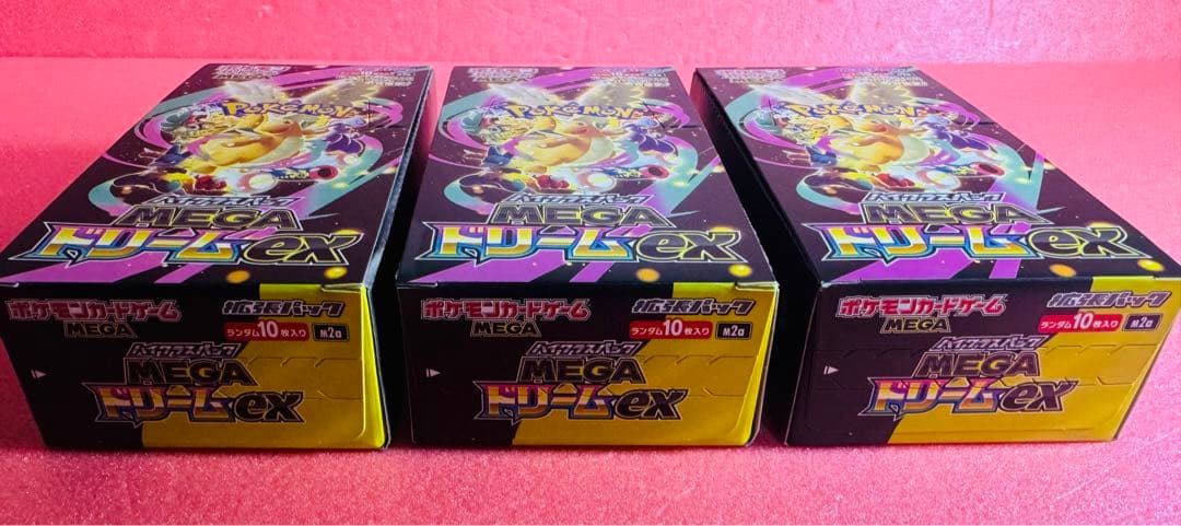 新品 ポケモンカード MEGAドリームex シュリンクなし 3BOX ペリペリ付