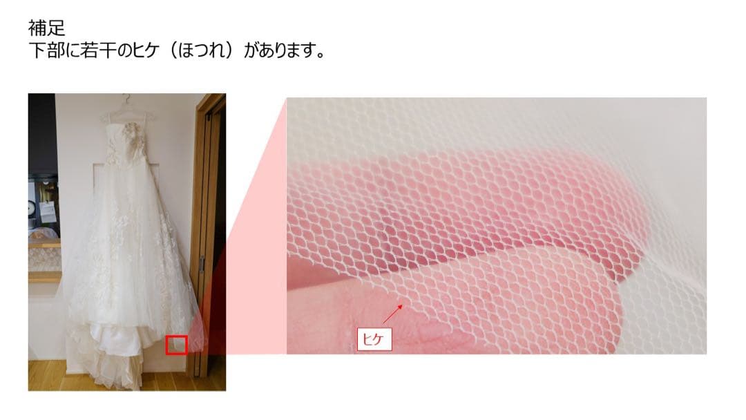 【美品】Motif Resort モチーフウェディング オーダードレス