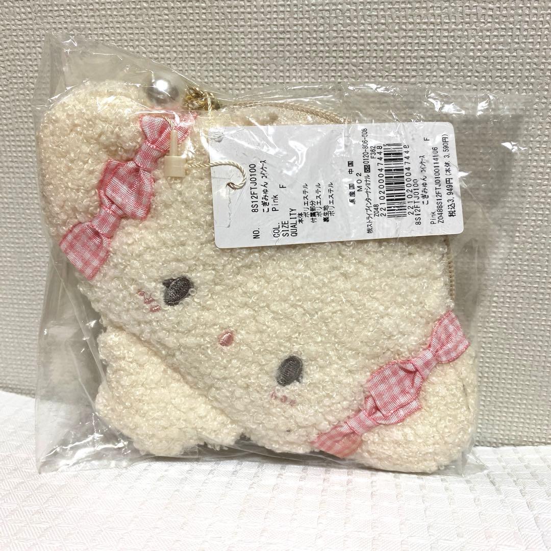 こぎみゅん ケース メゾンドフルール　受注発注　廃盤品　貴重　レア　非売品