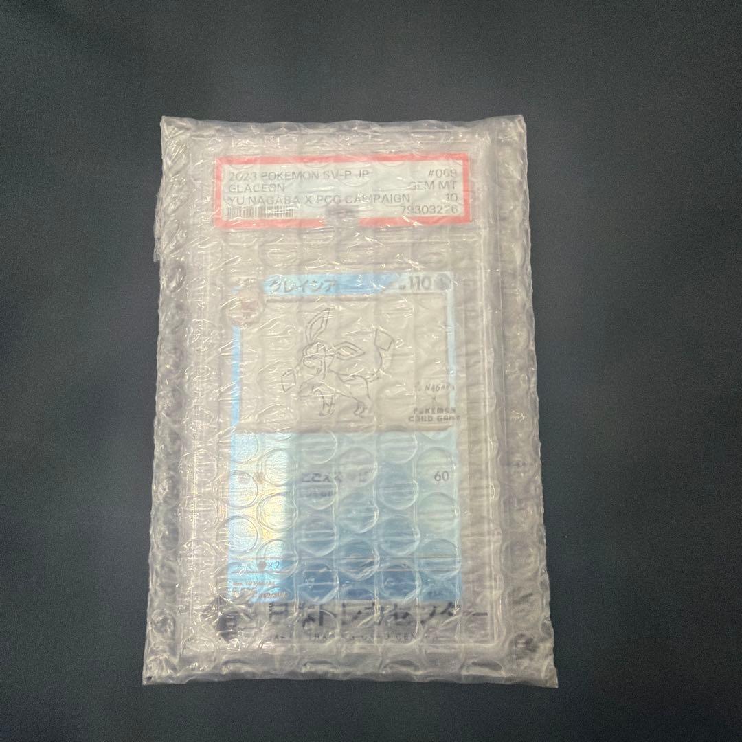 2023 ポケモンカード グレイシア 長場雄 プロモPSA10