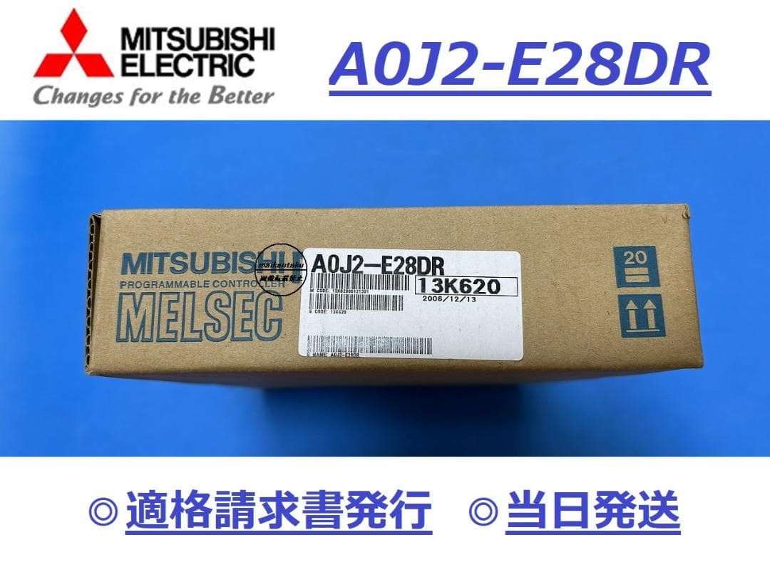 【新品 A0J2-E28DR 明日着】 16時まで当日発送 三菱電機