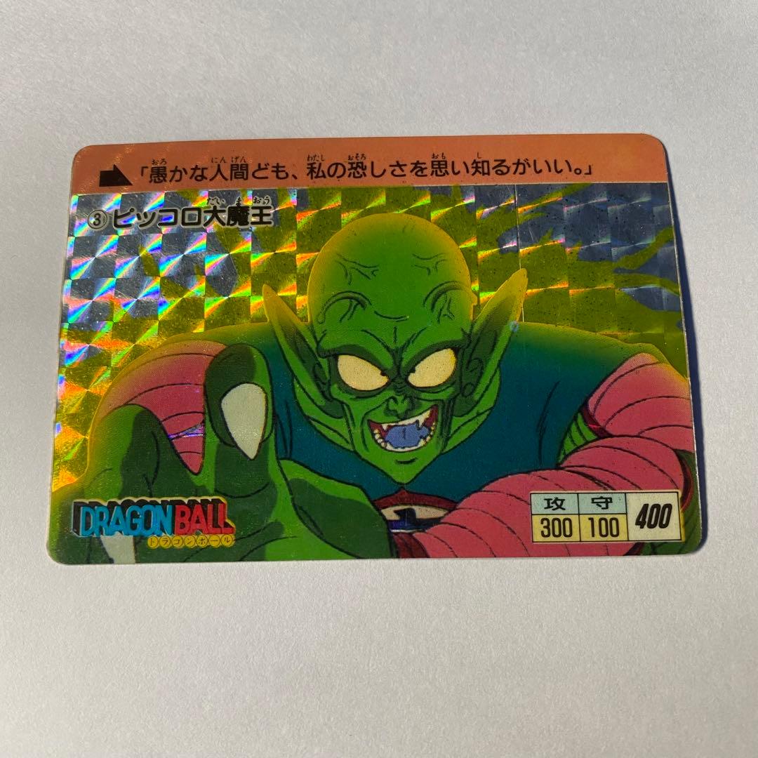 ドラゴンボール カードダス 第1弾 ピッコロ