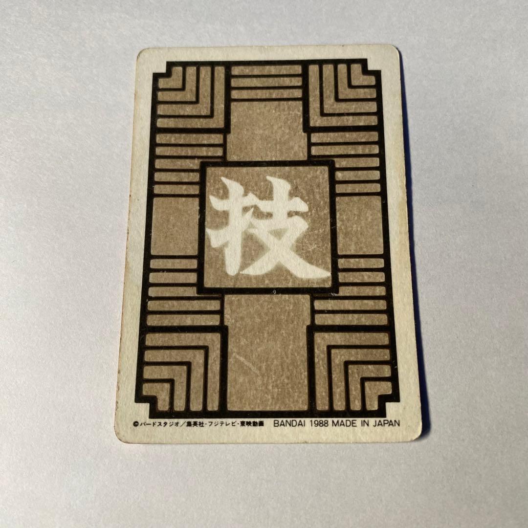 ドラゴンボール カードダス 第1弾 ピッコロ