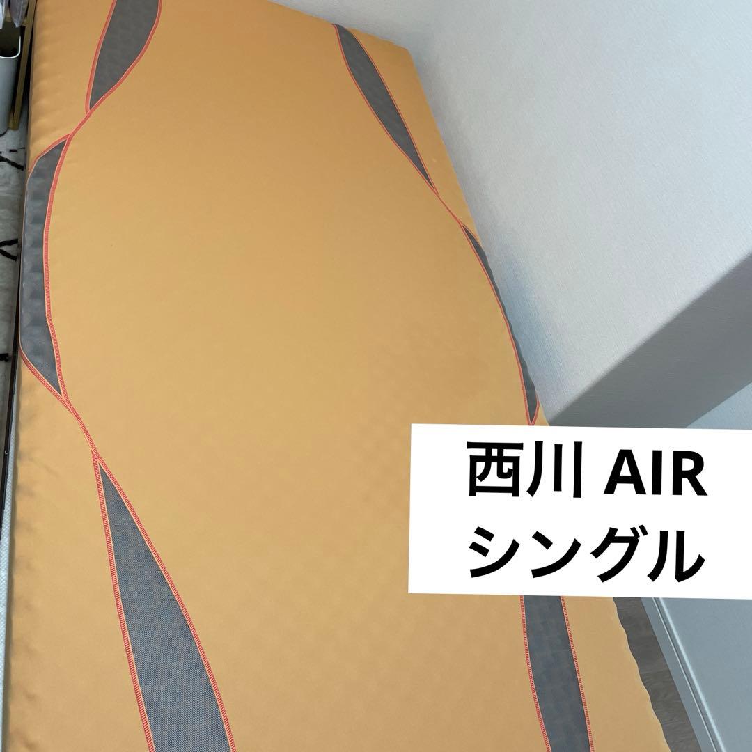 最終値下げ　西川 AIR 01 BASIC シングルマットレス　エアー　オレンジ